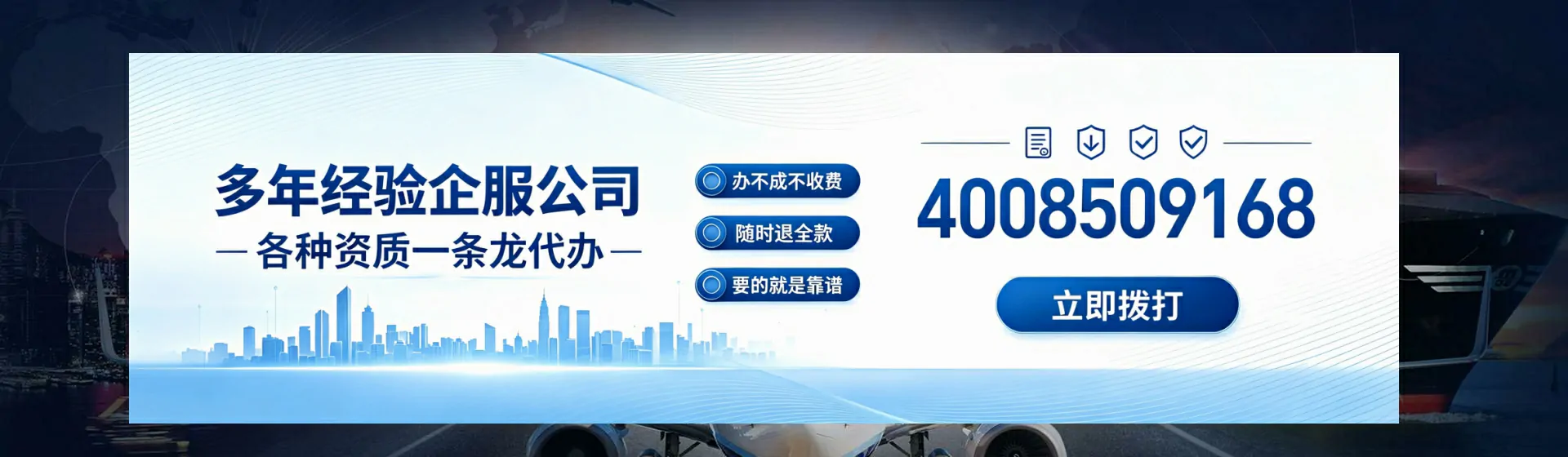 乌鲁木齐分站首页横幅
