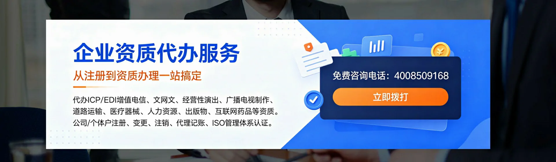 乌鲁木齐分站首页横幅