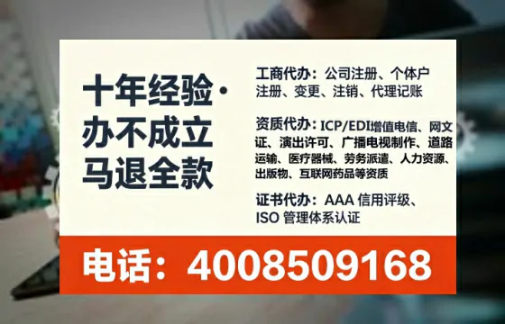 乌鲁木齐办理<a href='https://www.lihengelec.com/ '>网络文化经营许可证</a>的用处、流程与避坑指南
