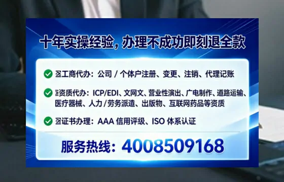 乌鲁木齐办理SP、IDC、ISP、CDN、呼叫中心、VPN电信经营许可证的用处、流程与实务经验分享
