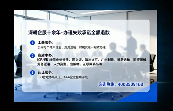 乌鲁木齐办理ICP<a href='https://www.lihengelec.com/ '>增值电信许可证</a>的用途、流程与费用全解析