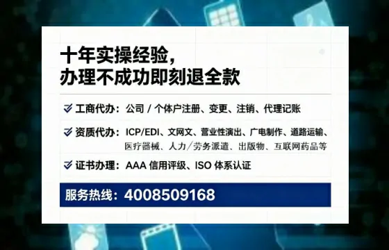 乌鲁木齐办理SP、IDC、ISP、CDN、呼叫中心、VPN电信经营许可证的用处、流程与实务经验分享